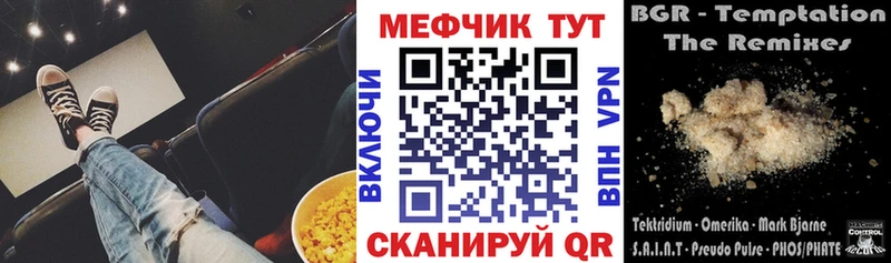 Мефедрон mephedrone  цена   Октябрьск 